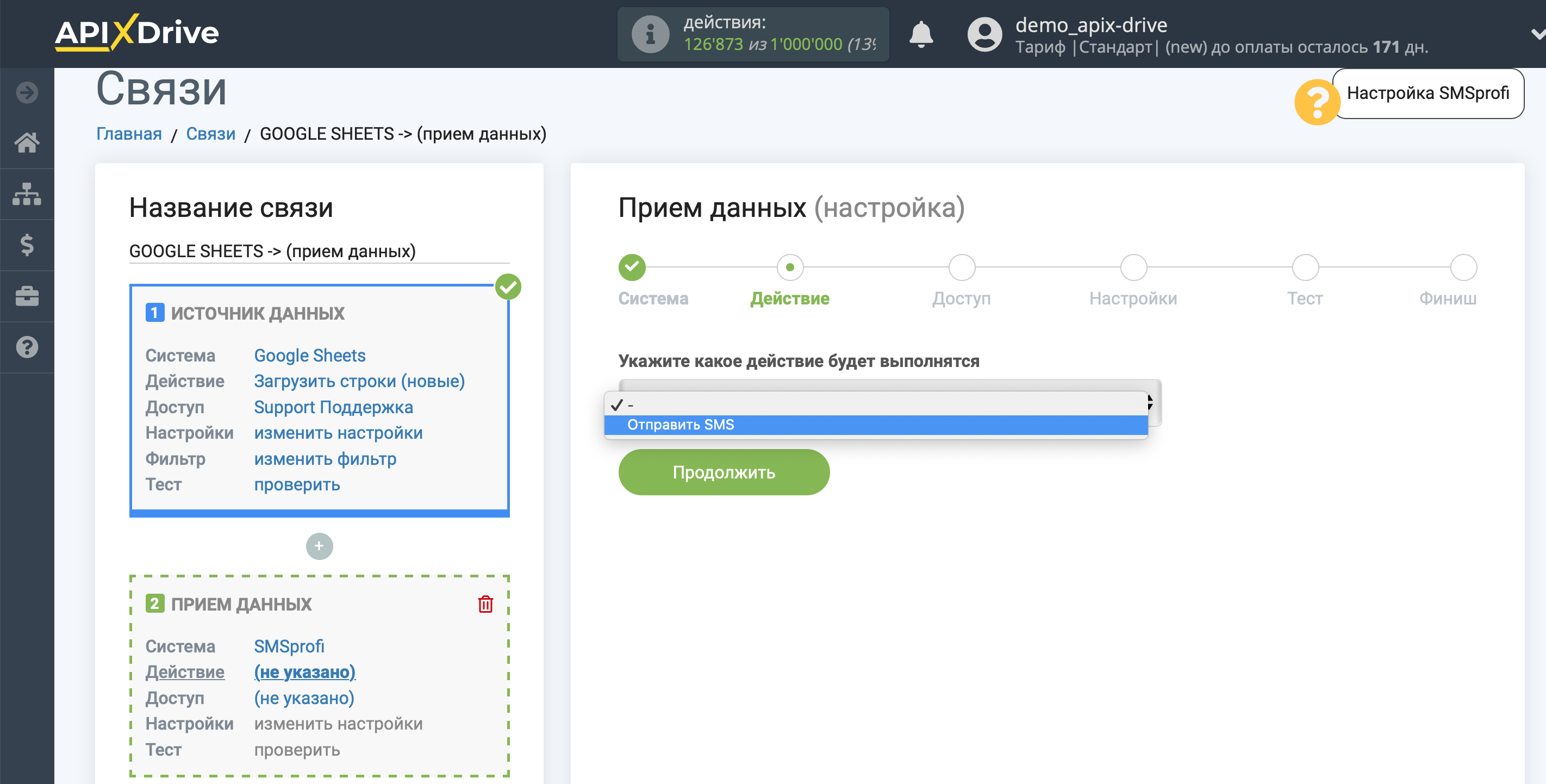 Настройка Приема данных в SMSprofi | Выбор действия Настройка Приема данных в SMSprofi | Выбор действия