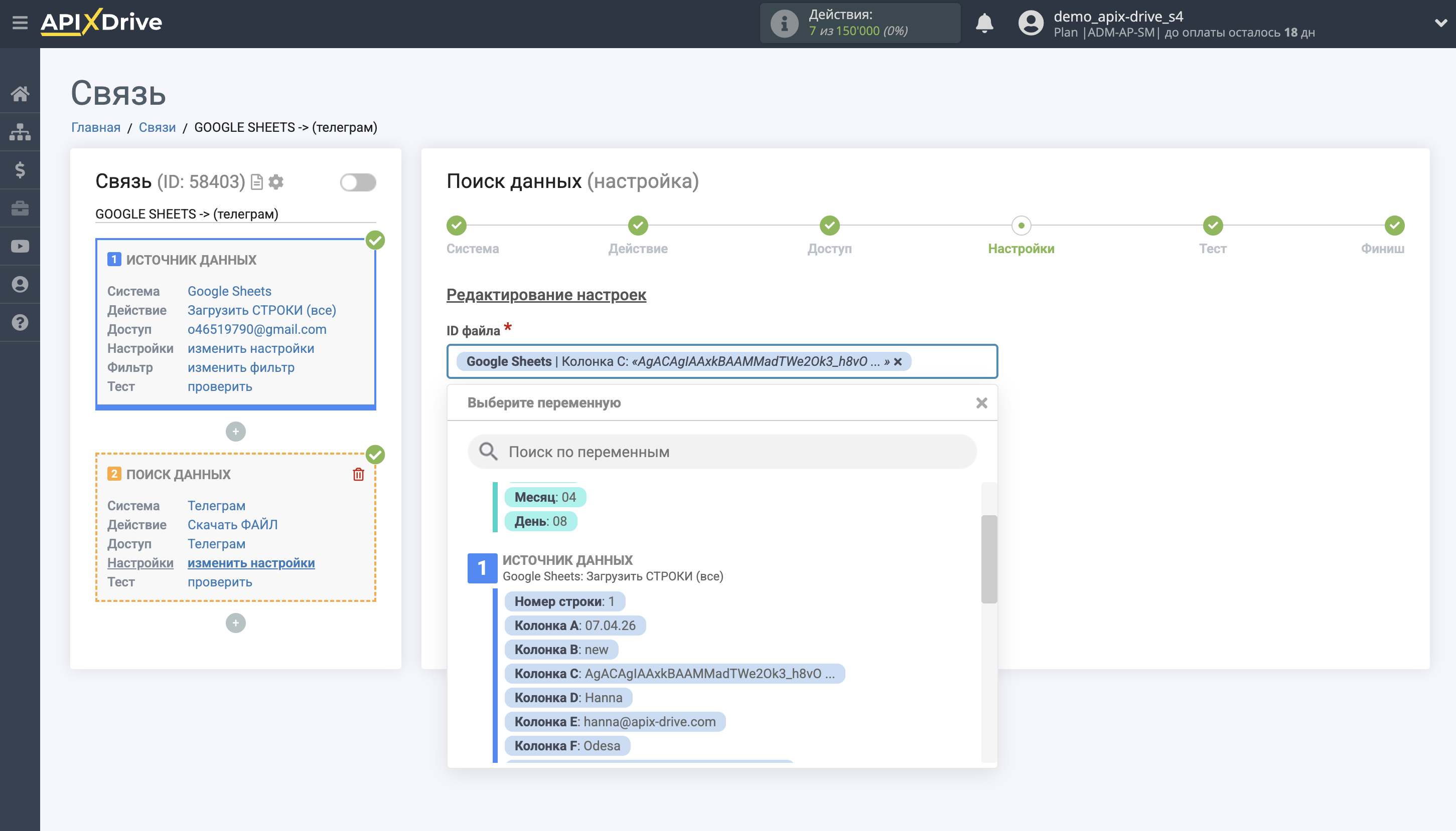 Настройка Загрузки Файла Телеграм в Dropbox | Настройка Поиска