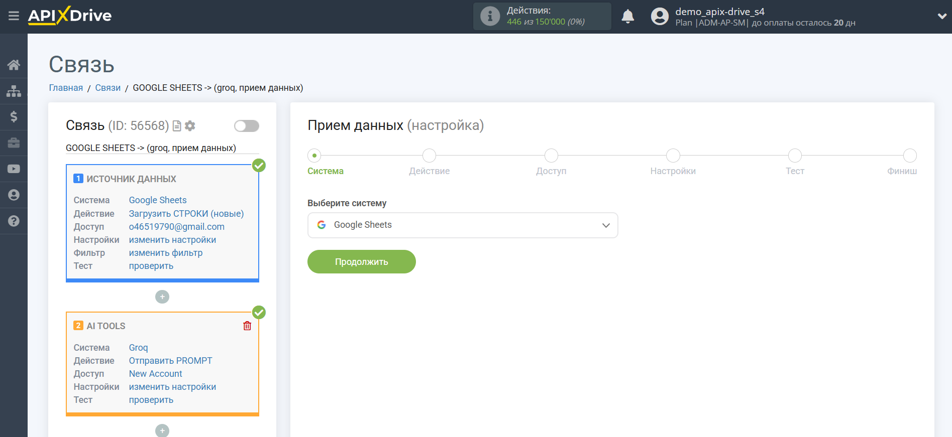 Настройка Groq в Google Sheets | Выбор системы Приема Настройка Groq в Google Sheets | Выбор системы Приема