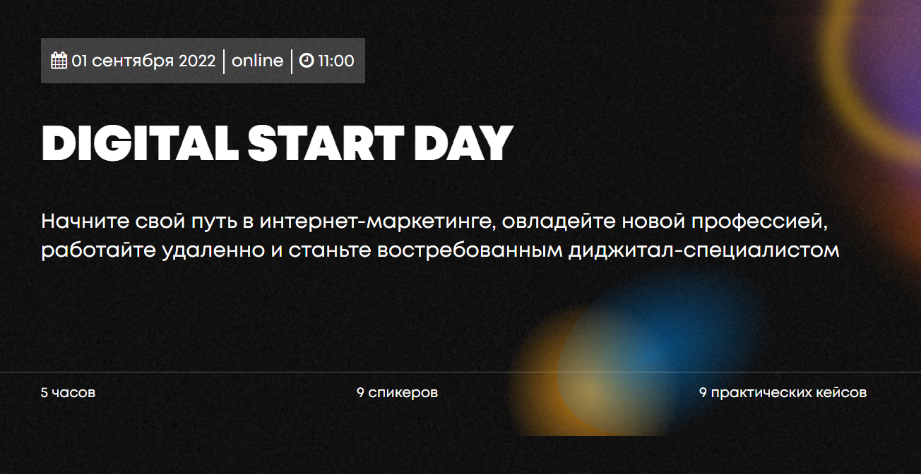Digital Start Day