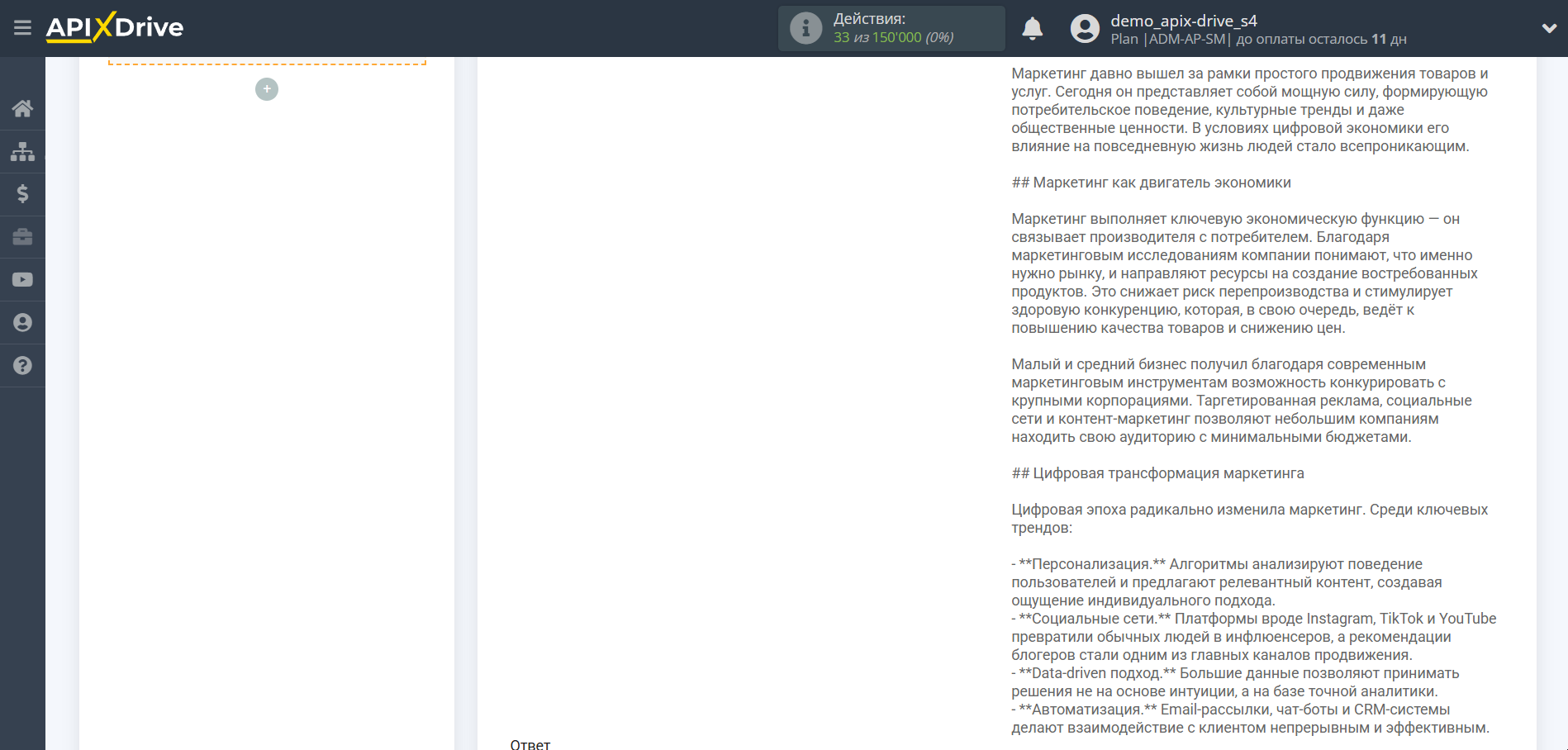 Настройка Anthropic в Google Sheets | Тестовые данные Anthropic