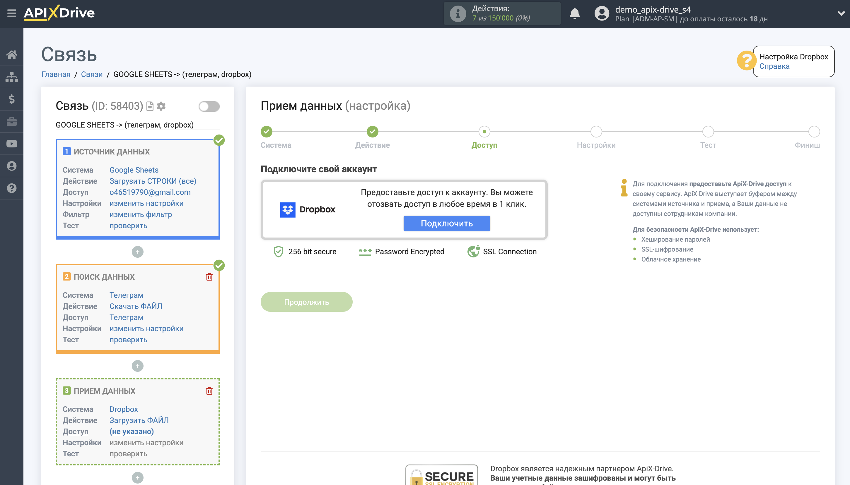 Настройка Загрузки Файла Телеграм в Dropbox | Пожключение аккаунта Приема