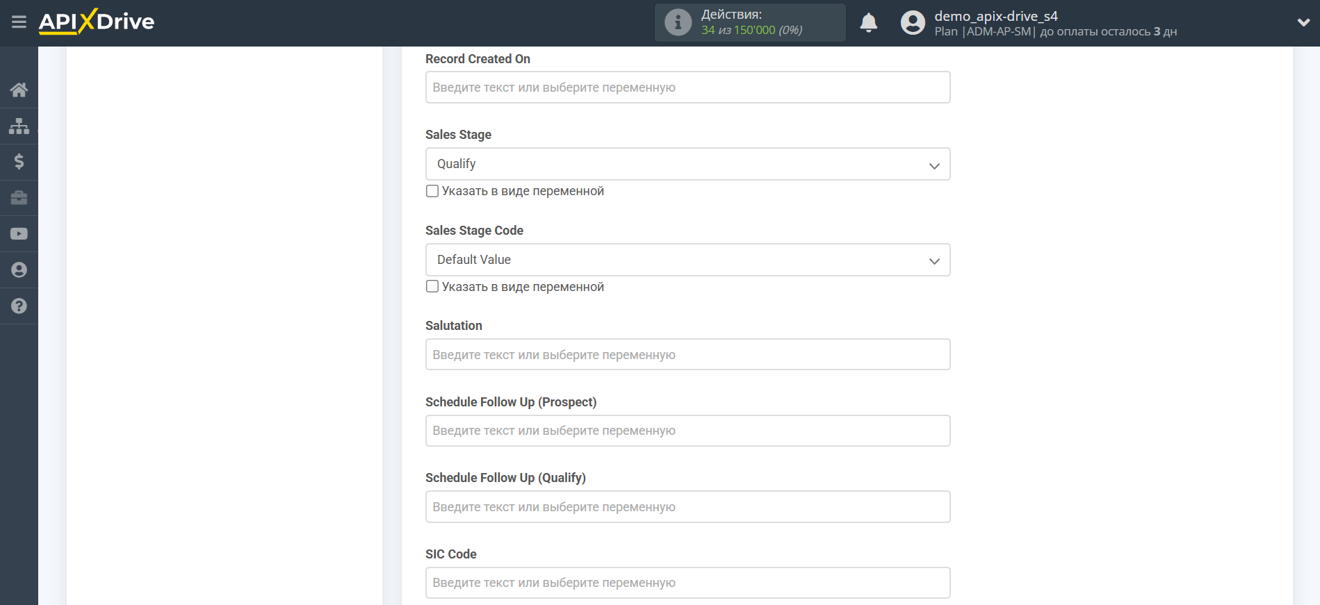 Microsoft Dynamics 365 Обновить ЛИД / Создать ЛИД | Настройка полей