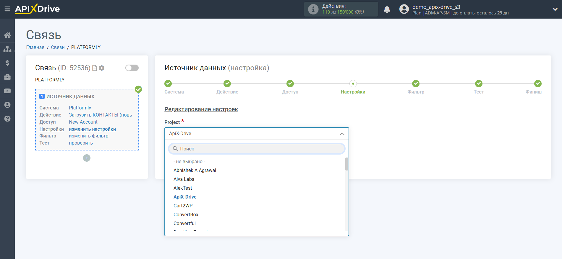Настройка Platformly | Выбор настроек Настройка Platformly | Выбор настроек
