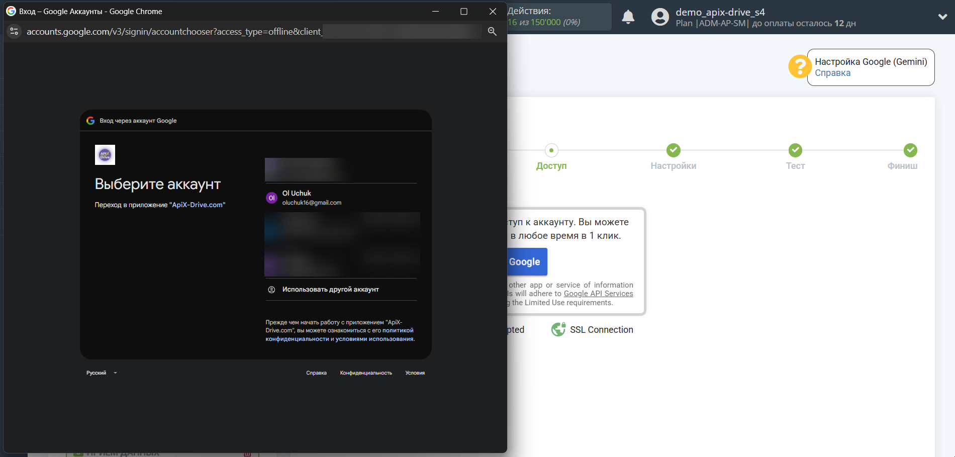 Настройка Gemini в Google Sheets | Подключение аккаунта Gemini