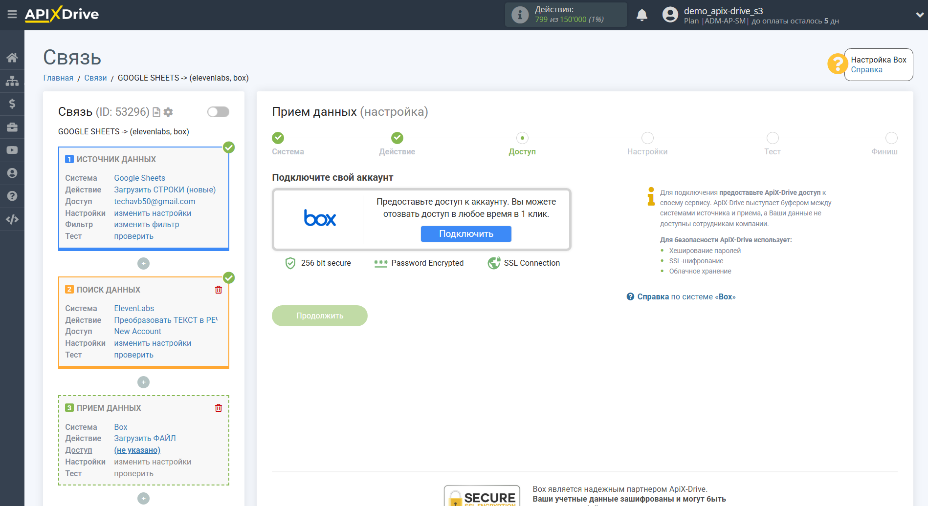 Настройка поиска данных Elevenlabs в Google Sheets | Подключение аккаунта Box