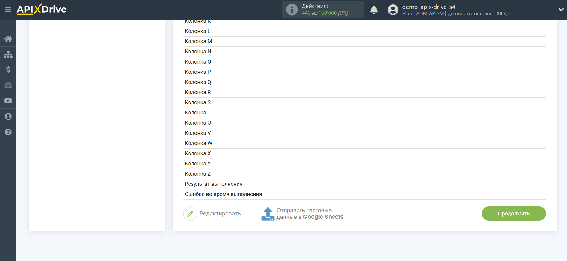 Настройка Groq в Google Sheets | Тестовые данные Настройка Groq в Google Sheets | Тестовые данные 