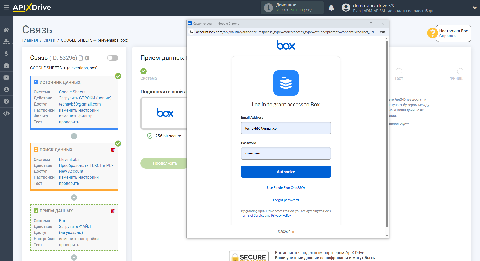 Настройка поиска данных Elevenlabs в Google Sheets | Подключение аккаунта Box