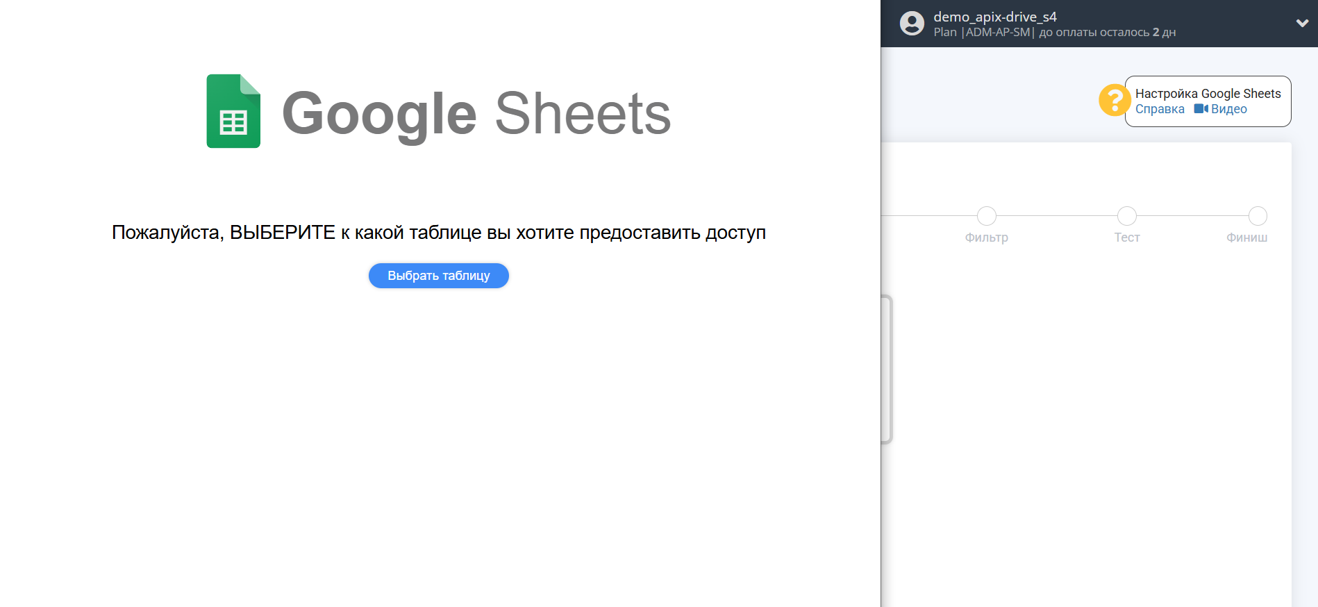 Настройка Поиска Строки ZeroBounce в Google Sheets | Выбор аккаунта Источника