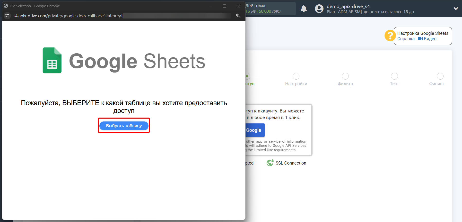 Настройка Gemini в Google Sheets | Выбор аккаунта Источника