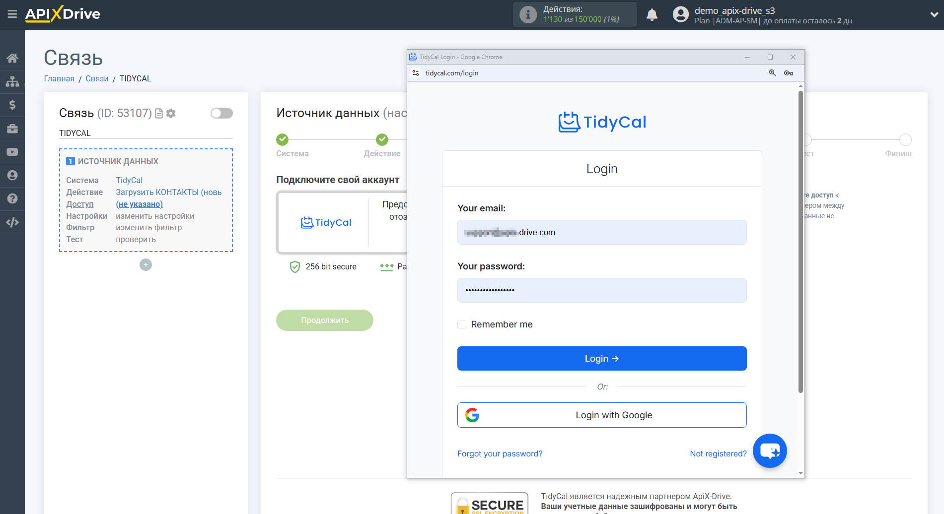 Настройка TidyCal |Подключение аккаунта Настройка TidyCal |Подключение аккаунта