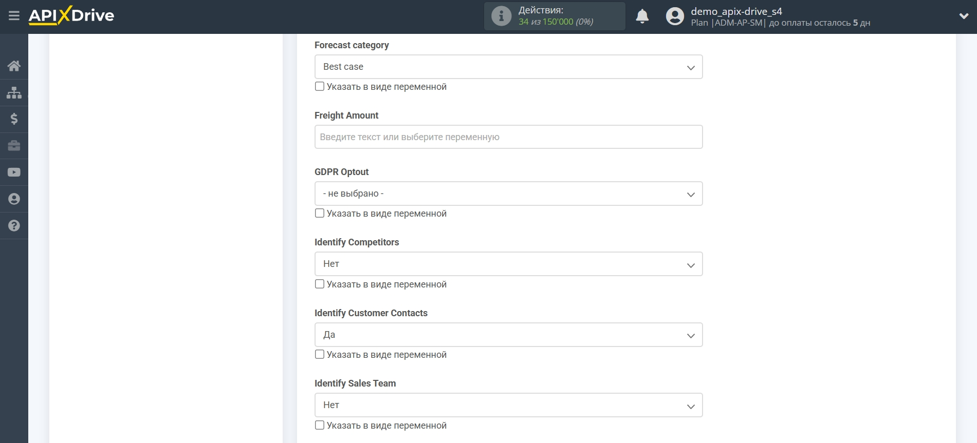 Microsoft Dynamics 365 Обновить Opportunity / Создать Opportunity | Настройка полей Microsoft Dynamics 365 Обновить Opportunity / Создать Opportunity | Настройка полей