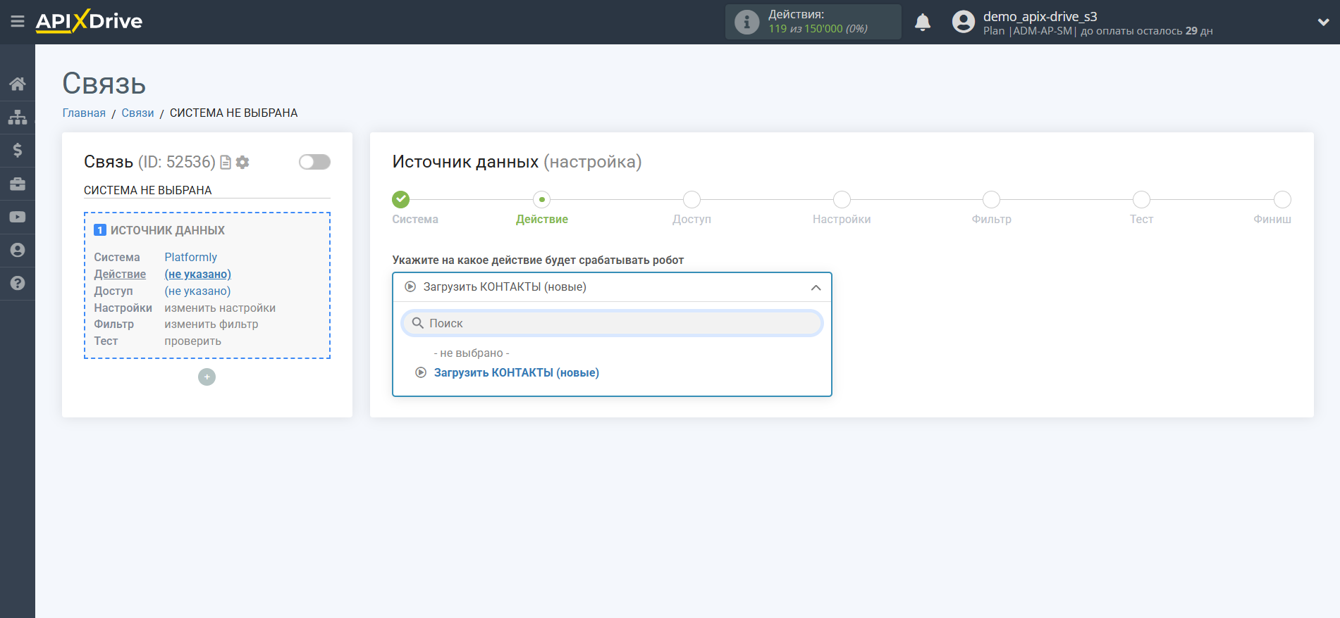 Настройка Platformly | Выбор действия Настройка Platformly | Выбор действия