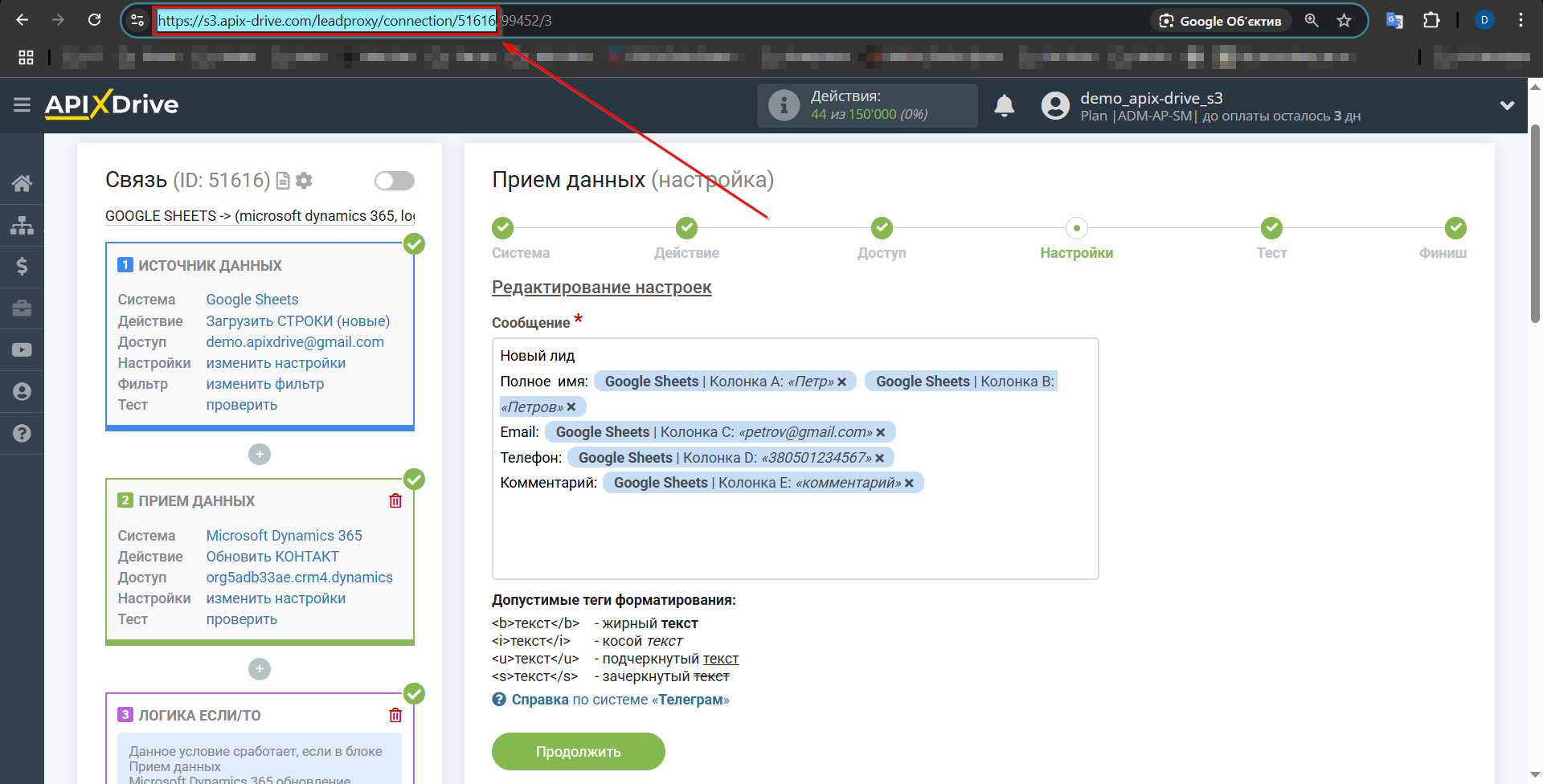 Microsoft Dynamics 365 Обновить КОНТАКТ / Создать КОНТАКТ | Ссылка на связь Microsoft Dynamics 365 Обновить КОНТАКТ / Создать КОНТАКТ | Ссылка на связь