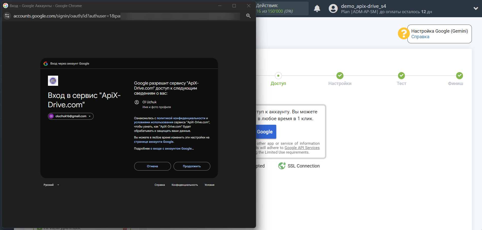 Настройка Gemini в Google Sheets | Подключение аккаунта Gemini