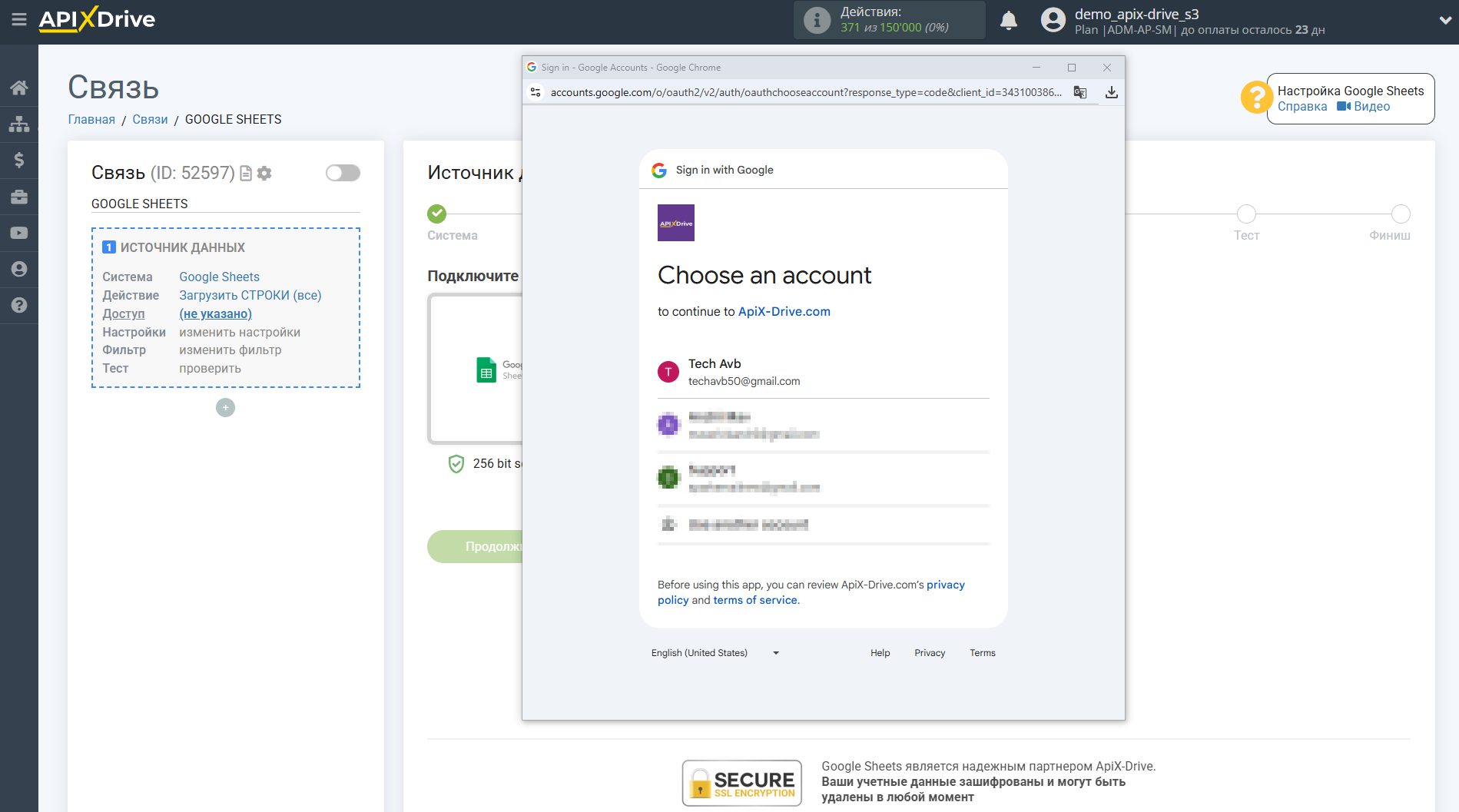 Настройка Поиска по Верификации E-MAIL Clearout в Google Sheets | Подключение аккаунта Источника