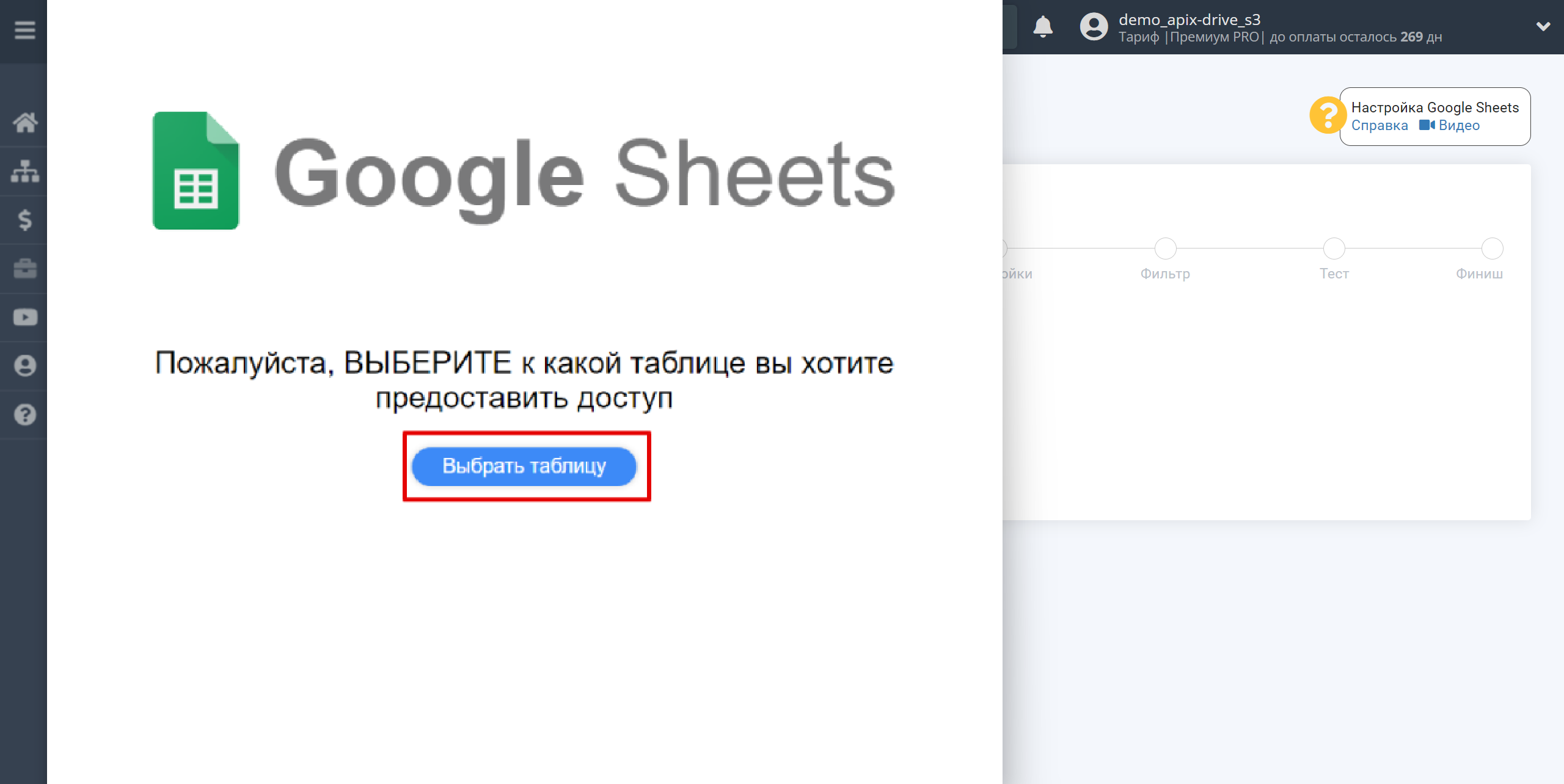Настройка Поиска Контакта Drip в Google Sheets | Подключение аккаунта Источника