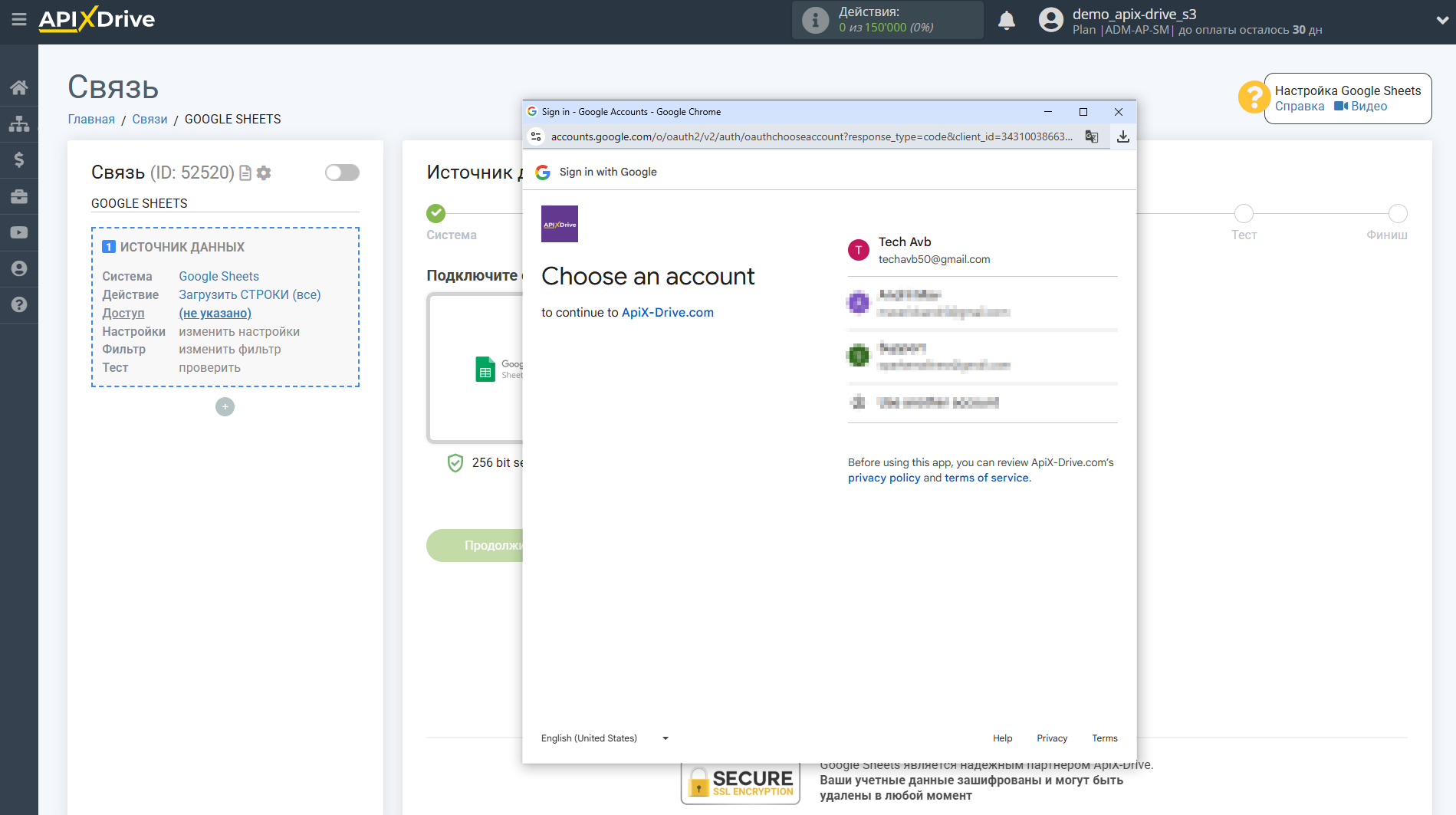 Настройка Поиска Контакта Resend в Google Sheets | Подключение аккаунта Источника
