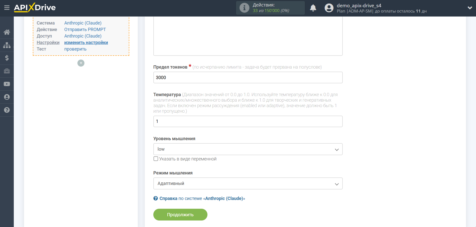 Настройка Anthropic в Google Sheets | Настройка Anthropic