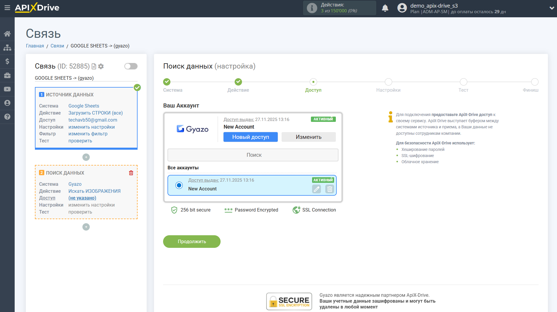 Настройка Поиска Изображения Gyazo в Google Sheets | Выбор аккаунта Поиска Настройка Поиска Изображения Gyazo в Google Sheets | Выбор аккаунта Поиска
