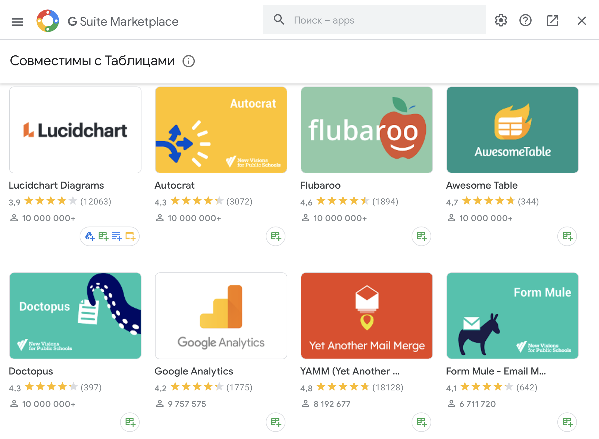 Магазин дополнений G Suite Marketplace Магазин дополнений G Suite Marketplace