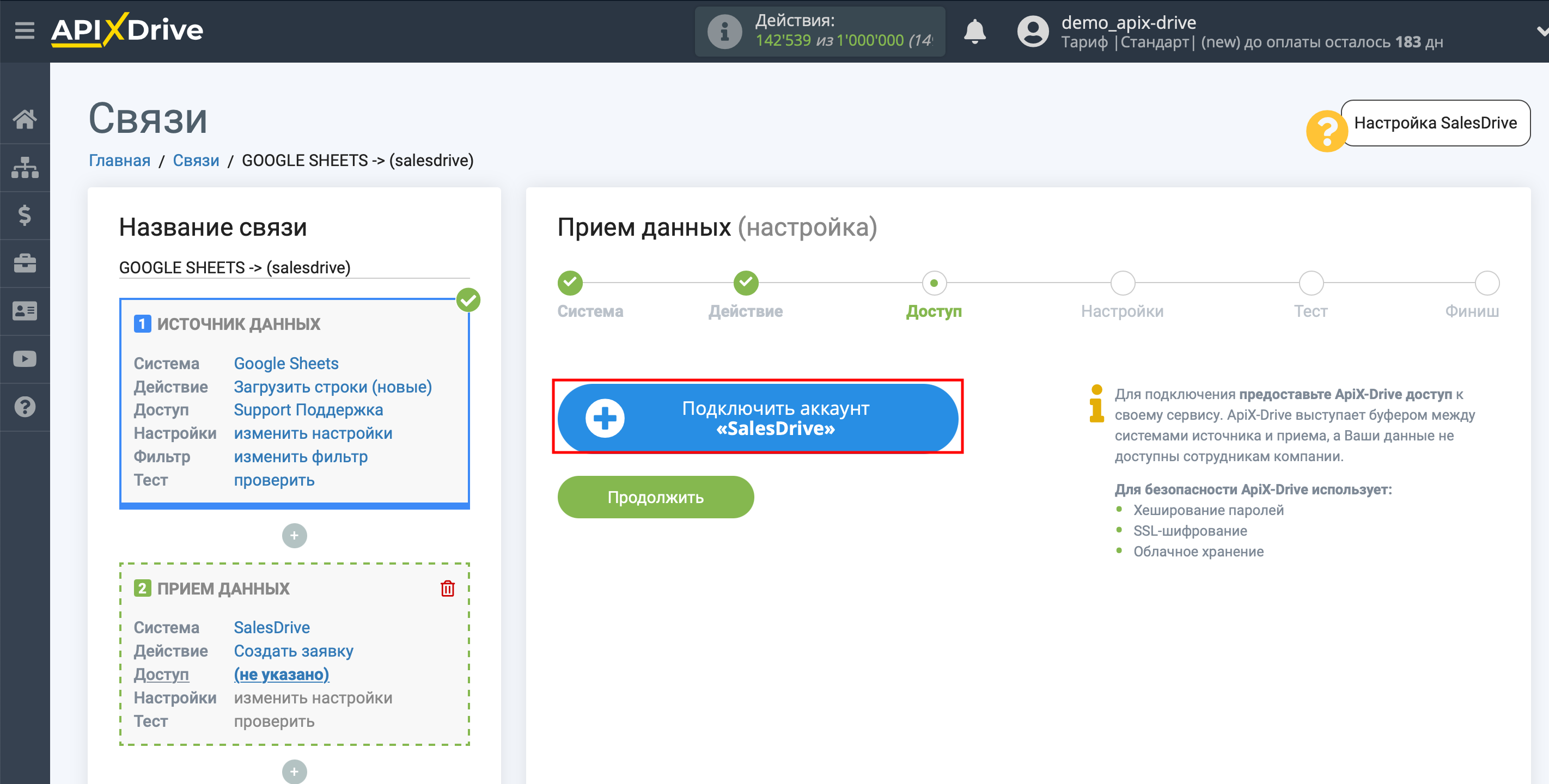 Настройка Приема данных в SalesDrive | Подключение аккаунта
