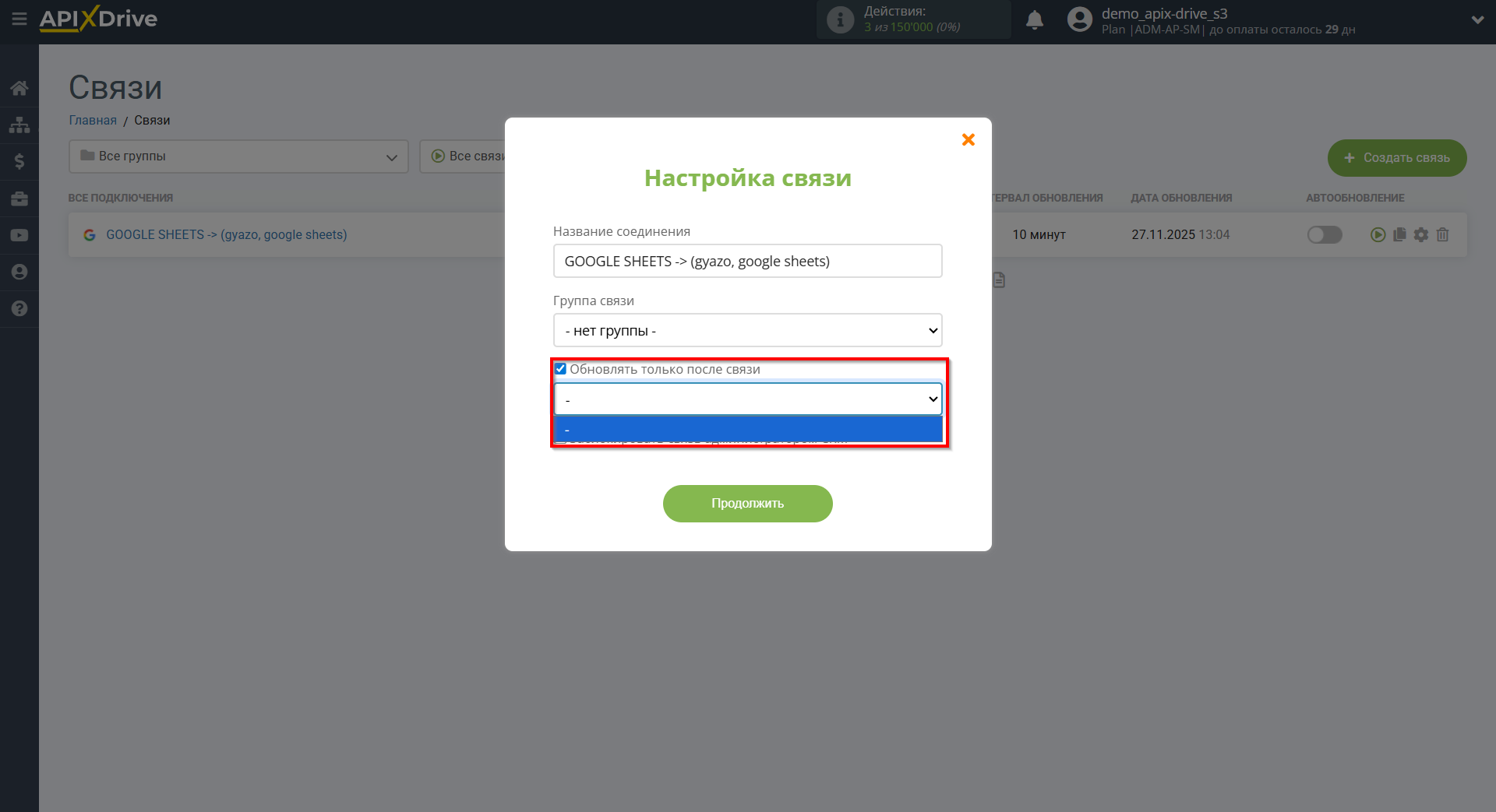 Настройка Поиска Изображения Gyazo в Google Sheets | Выбор приоритета обновления Настройка Поиска Изображения Gyazo в Google Sheets | Выбор приоритета обновления