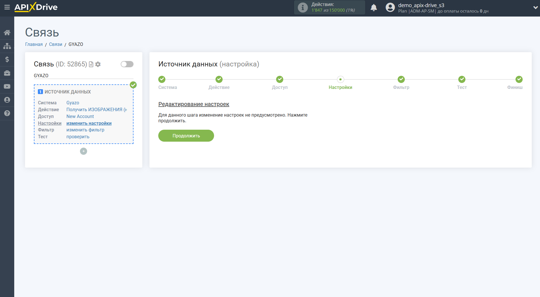 Настройка Gyazo | Етап Настройка