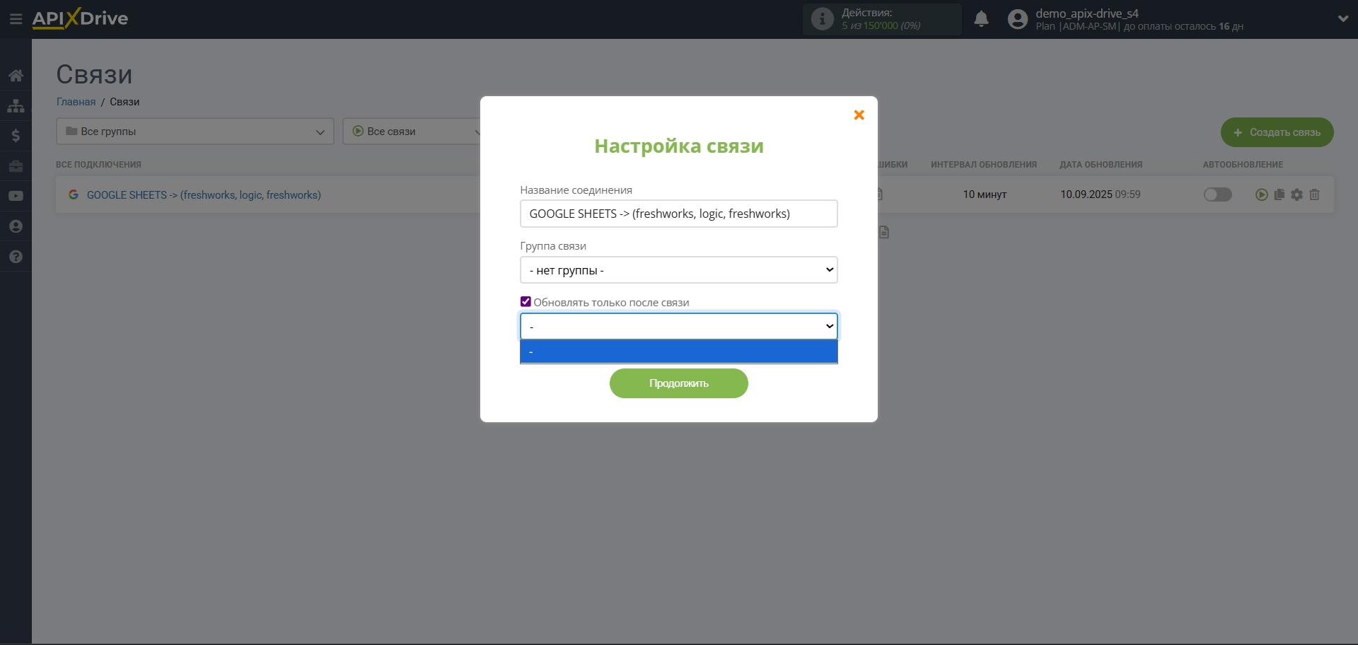 Freshworks Обновить Сделку / Создать Сделку | Выбор приоритета обновления Freshworks Обновить Сделку / Создать Сделку | Выбор приоритета обновления
