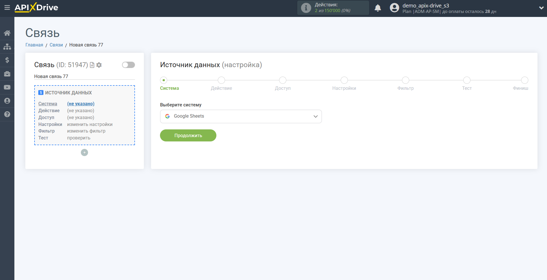 Lemlist Обновить ЛИД в кампании / Добавить ЛИД в кампанию | Выбор системы источника данных Lemlist Обновить ЛИД в кампании / Добавить ЛИД в кампанию | Выбор системы источника данных