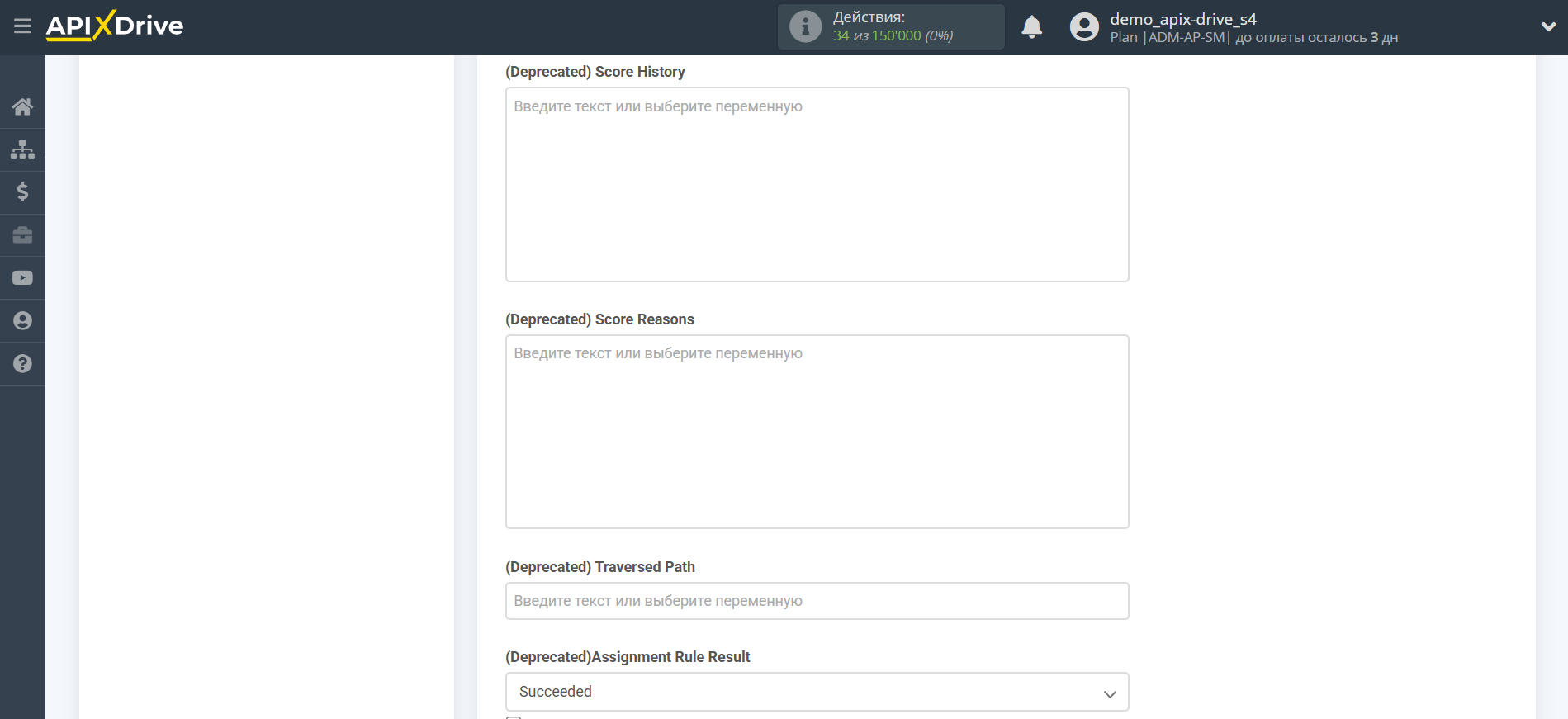 Microsoft Dynamics 365 Обновить ЛИД / Создать ЛИД | Настройка полей
