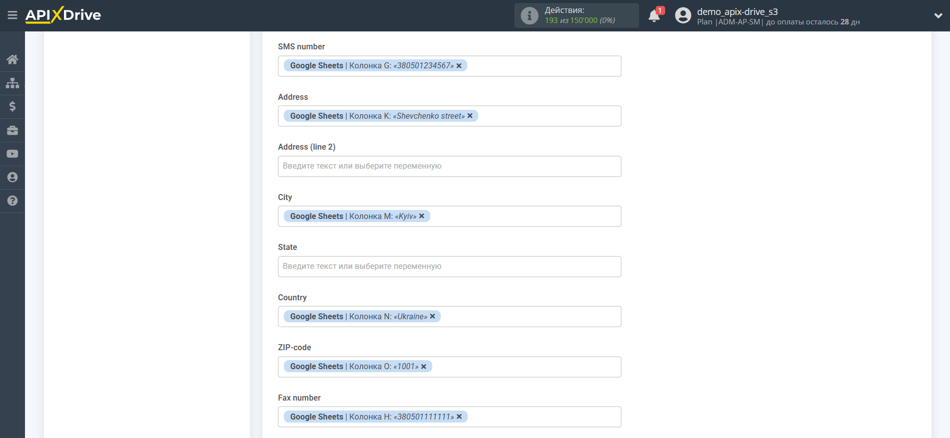 Настройка Приема данных Platformly | Настройка полей Настройка Приема данных Platformly | Настройка полей