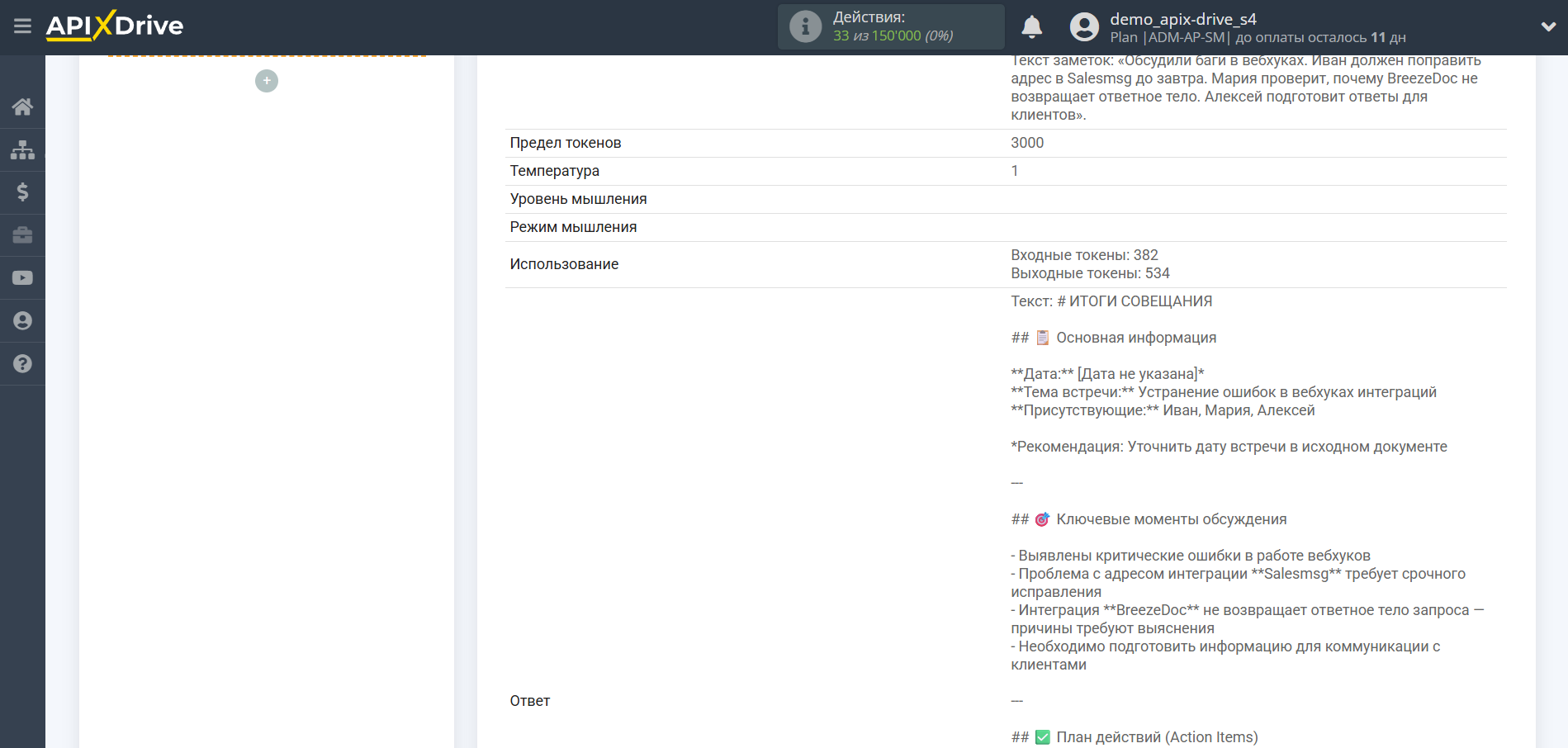 Настройка Anthropic в Google Sheets | Тестовые данные Anthropic