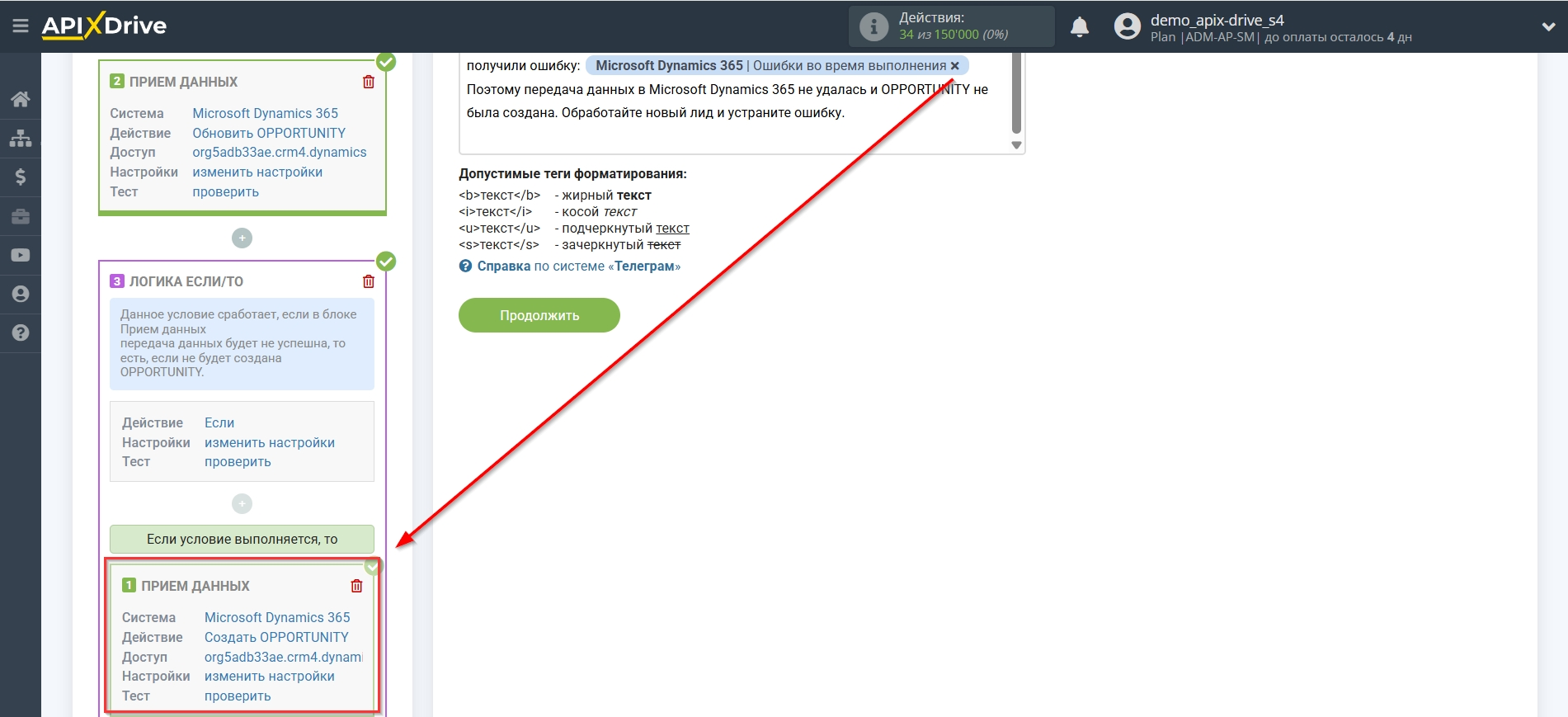 Microsoft Dynamics 365 Обновить Opportunity / Создать Opportunity | Добавление поля с ошибкой Microsoft Dynamics 365 Обновить Opportunity / Создать Opportunity | Добавление поля с ошибкой
