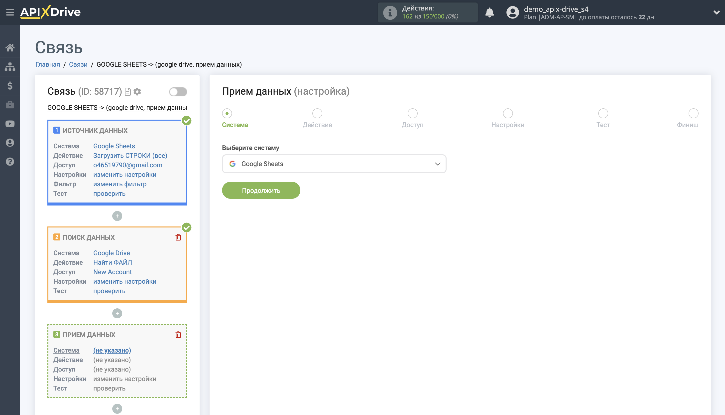 Настройка Поиска Файла Google Drive в Google Sheets | Выбор системы Приема