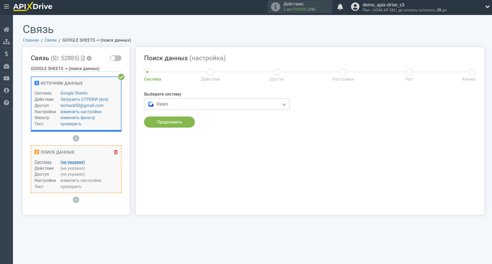 Настройка Поиска Изображения Gyazo в Google Sheets | Выбор системы Поиска данных Настройка Поиска Изображения Gyazo в Google Sheets | Выбор системы Поиска данных