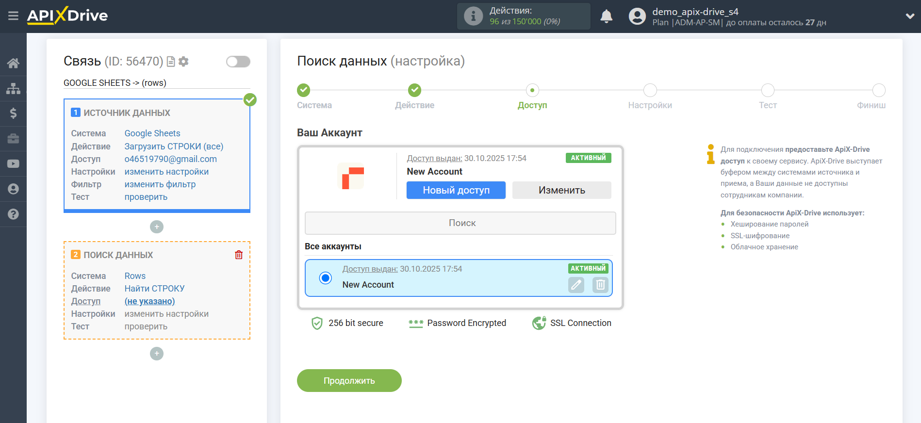 Настройка Поиска Строки Rows в Google Sheets | Выбор аккаунта Поиска