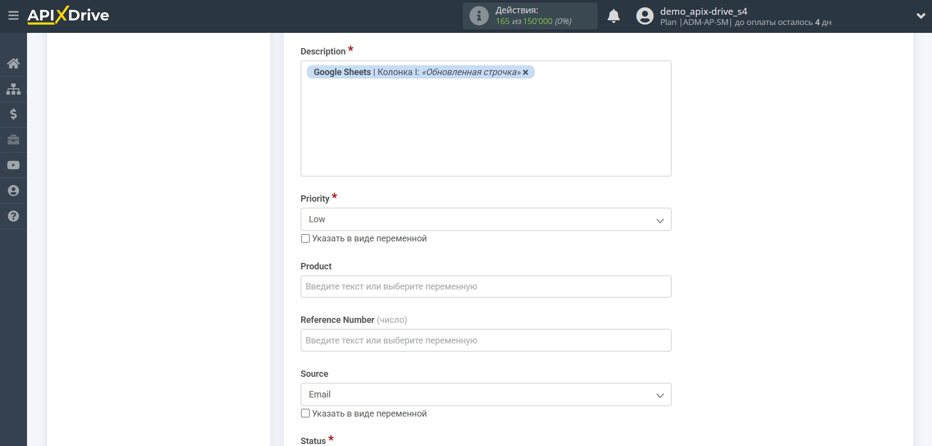 Freshdesk Обновить Тикет / Создать Тикет | Настройка полей Freshdesk Обновить Тикет / Создать Тикет | Настройка полей
