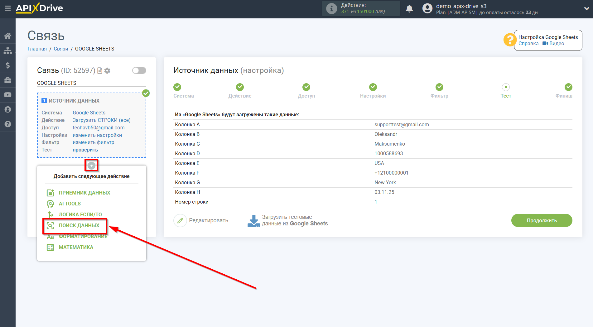 Настройка Поиска по Верификации E-MAIL Clearout в Google Sheets | Начало настройки Поиска