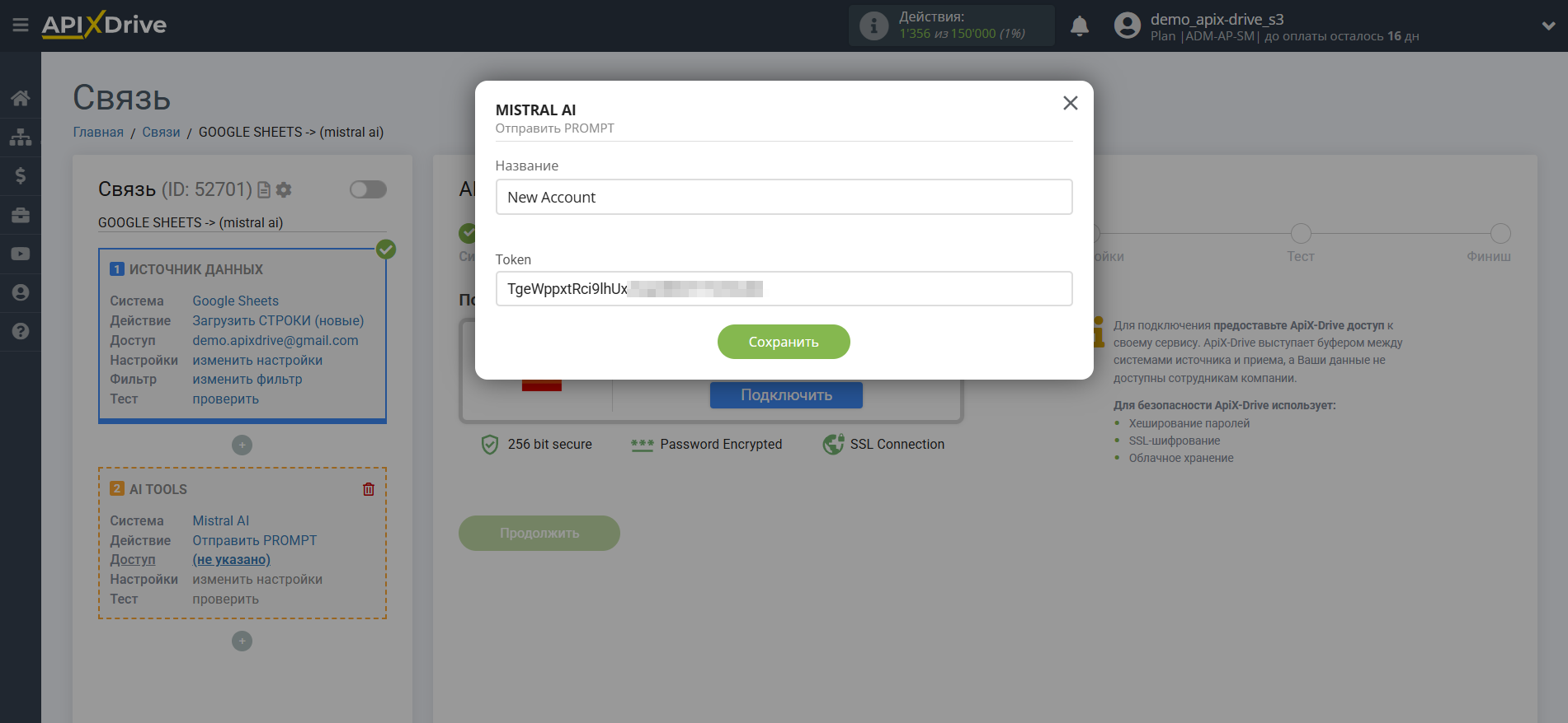 Настройка Mistral AI в Google Sheets | Сохранение аккаунта Настройка Mistral AI в Google Sheets | Сохранение аккаунта