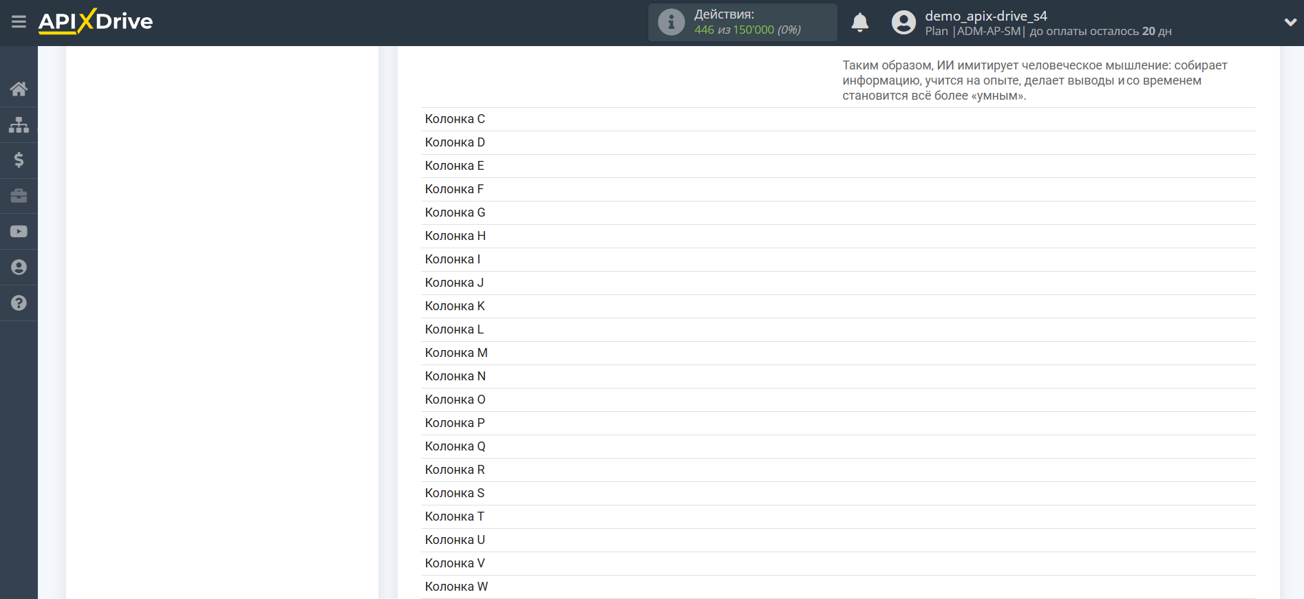 Настройка Groq в Google Sheets | Тестовые данные Настройка Groq в Google Sheets | Тестовые данные