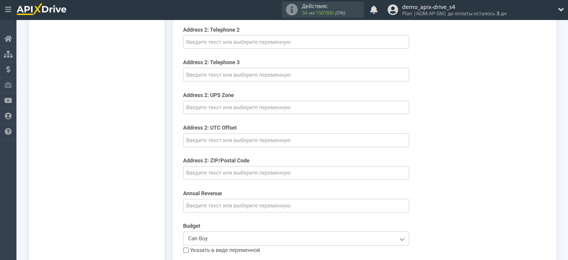 Microsoft Dynamics 365 Обновить ЛИД / Создать ЛИД | Настройка полей