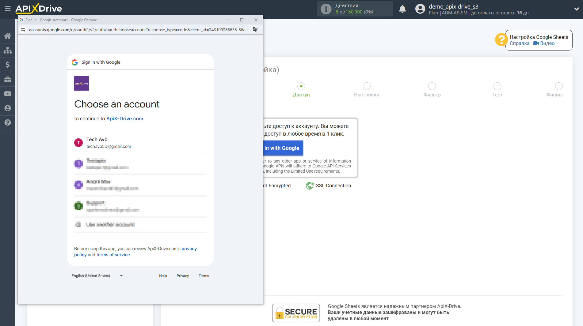 Messaggio Обновить КОНТАКТ / Добавить КОНТАКТ  | Выбор аккаунта Google для подключения