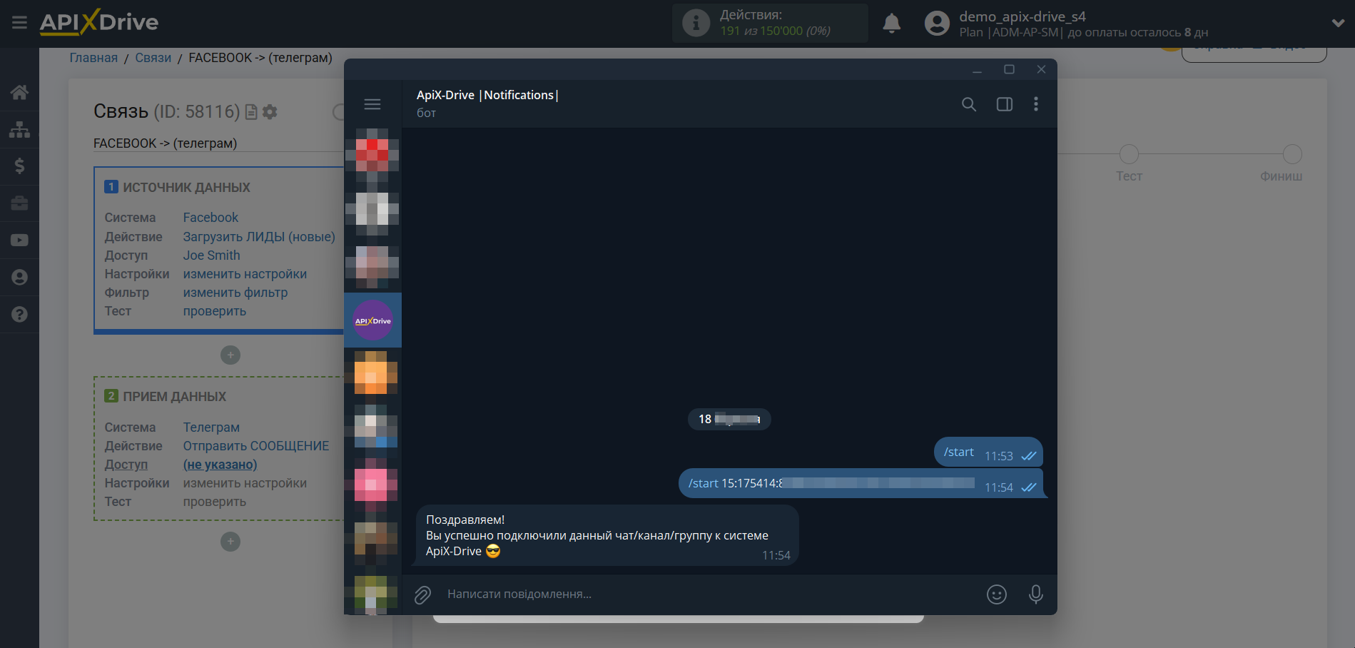 Настройка Приема данных в Телеграм | Начало работы Телеграм-бота ApiX-Drive