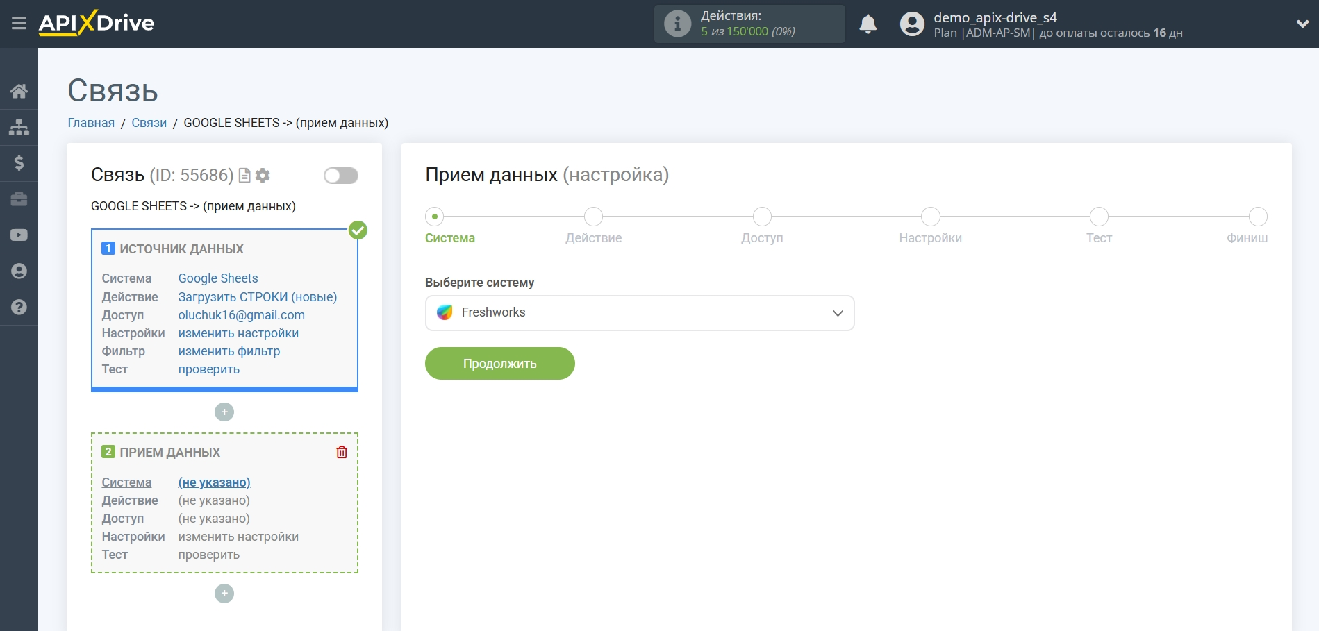 Freshworks Обновить Сделку / Создать Сделку | Выбор системы приема данных Freshworks Обновить Сделку / Создать Сделку | Выбор системы приема данных