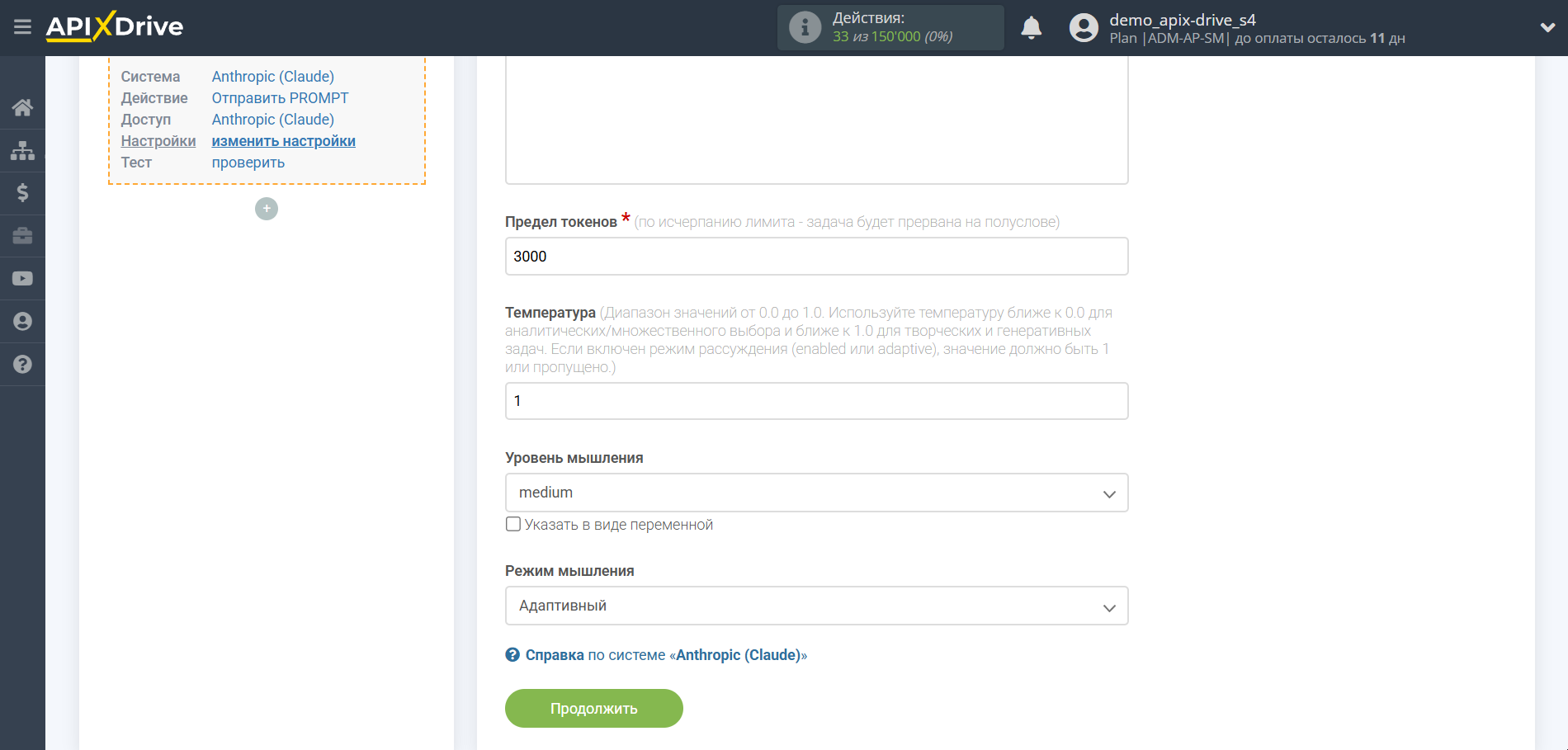 Настройка Anthropic в Google Sheets | Настройка Anthropic