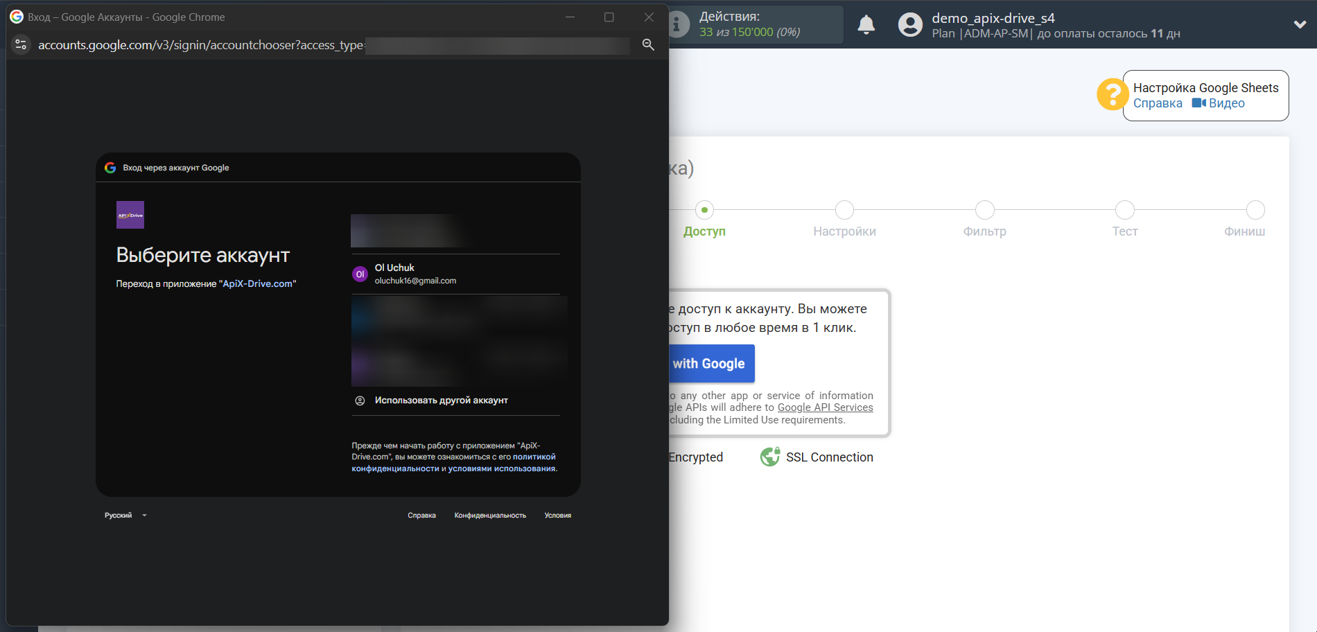 Настройка Anthropic в Google Sheets | Выбор аккаунта Источника