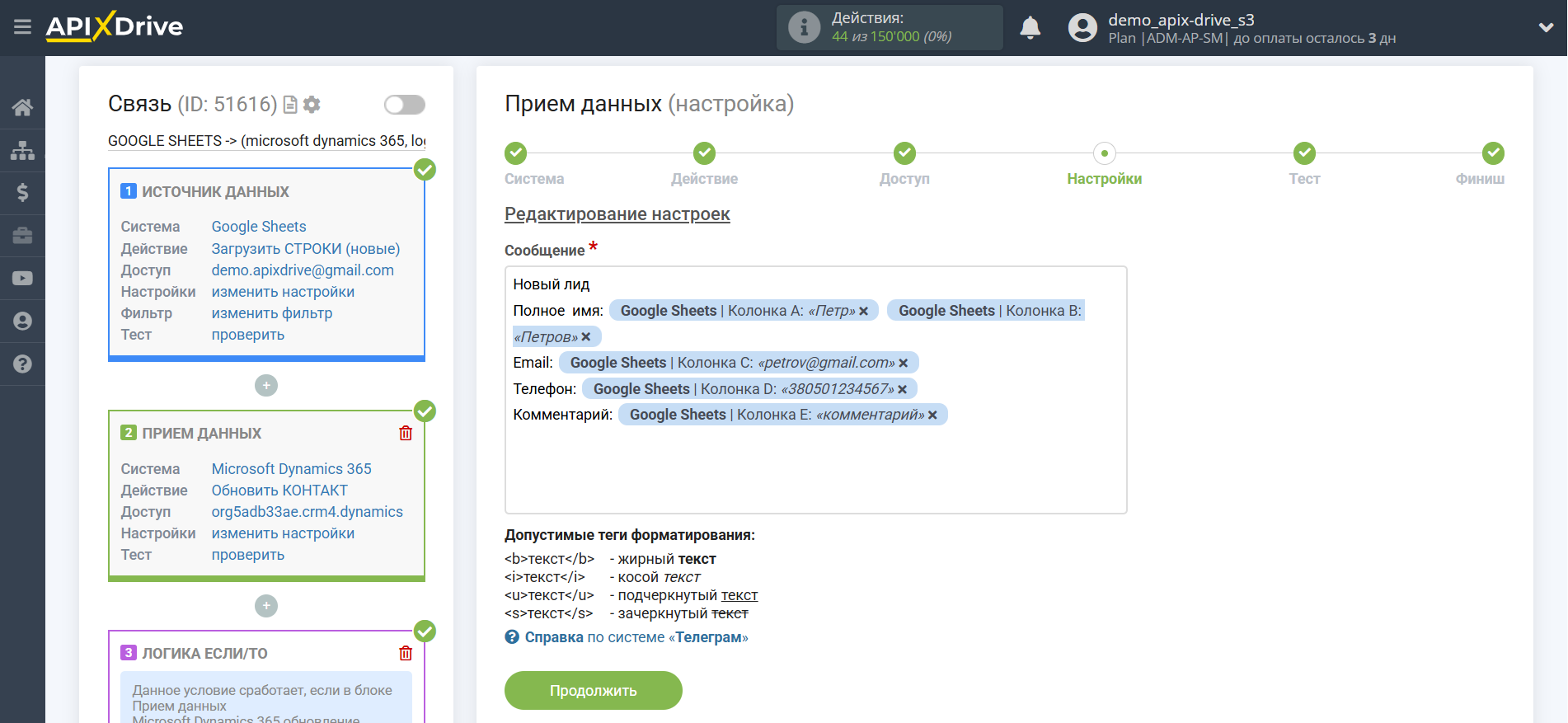 Microsoft Dynamics 365 Обновить КОНТАКТ / Создать КОНТАКТ | Формирование сообщения Microsoft Dynamics 365 Обновить КОНТАКТ / Создать КОНТАКТ | Формирование сообщения
