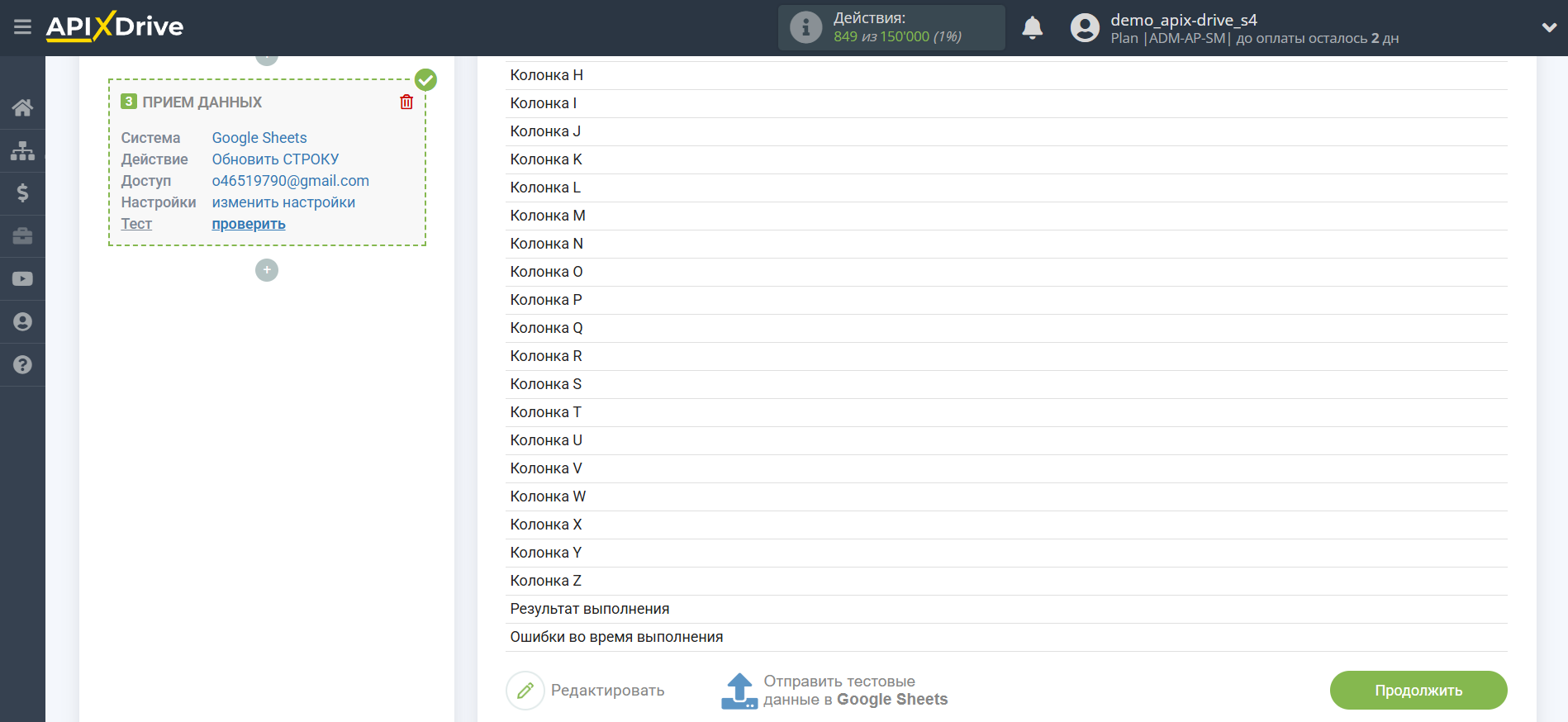 Настройка Поиска Строки ZeroBounce в Google Sheets | Тестовые данные