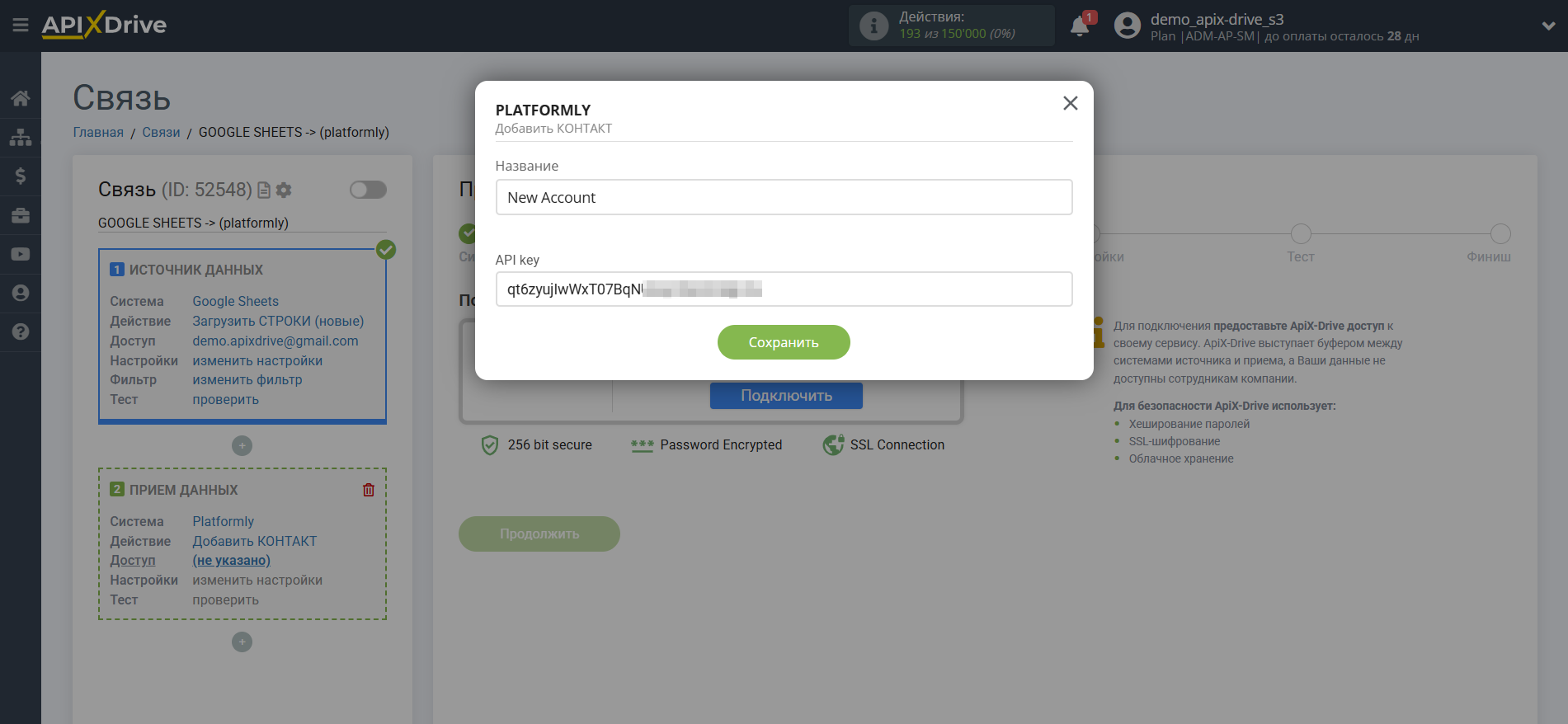 Настройка Приема данных Platformly | Подключение аккаунта Настройка Приема данных Platformly | Подключение аккаунта
